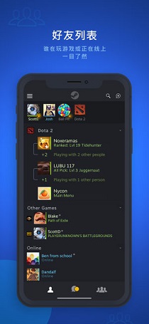 steam chat app手机版下载_steam chat app手机版最新下载最新版 运行截图2