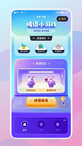 咩咩乐园app下载_咩咩乐园手机版下载v1.1 安卓版 运行截图3