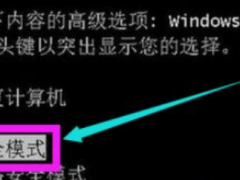 win7开机黑屏解决方法图解[多图]