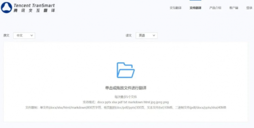 腾讯翻译插件下载_腾讯翻译插件免费最新版v0.2.0.0 运行截图3