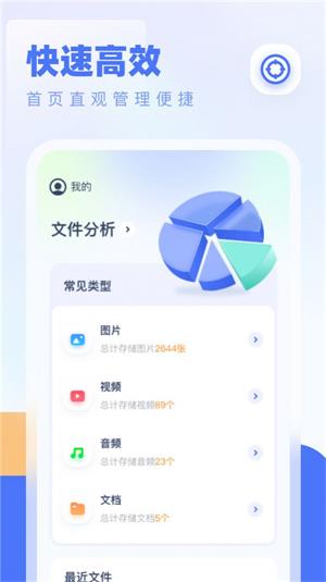 全能管理大师手机版app下载_全能管理大师最新版下载v1.0 安卓版 运行截图2