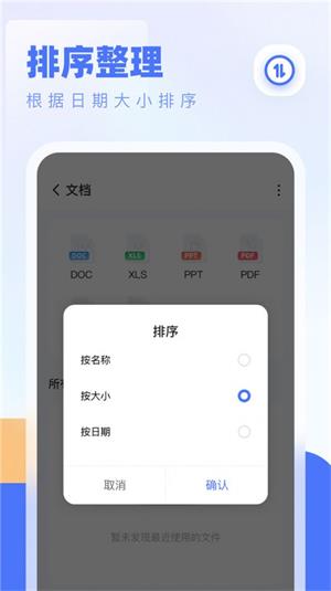 全能管理大师手机版app下载_全能管理大师最新版下载v1.0 安卓版 运行截图3