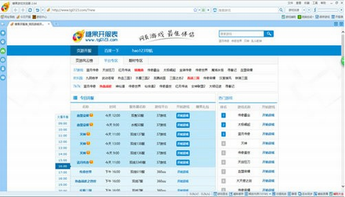 糖果游戏浏览器中文版电脑版下载_糖果游戏浏览器中文版 v2.64.0 最新版本下载 运行截图1