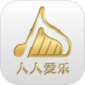 人人爱乐钢琴学习app下载_人人爱乐最新版2022下载v4.0.1 安卓版