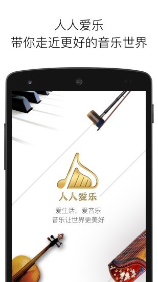 人人爱乐钢琴学习app下载_人人爱乐最新版2022下载v4.0.1 安卓版 运行截图3