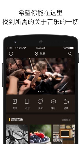 人人爱乐钢琴学习app下载_人人爱乐最新版2022下载v4.0.1 安卓版 运行截图2