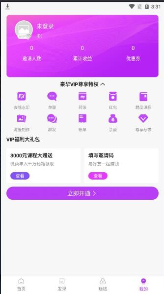 全能截图王安卓版免费下载_全能截图王手机最新版V1.9.2下载 运行截图2