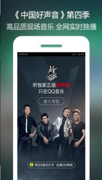 QQ音乐最新破解版_QQ音乐永久绿钻版v8.7.10下载 运行截图3