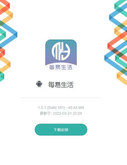 每易生活app下载_每易生活最新版下载v1.0.1 安卓版 运行截图1