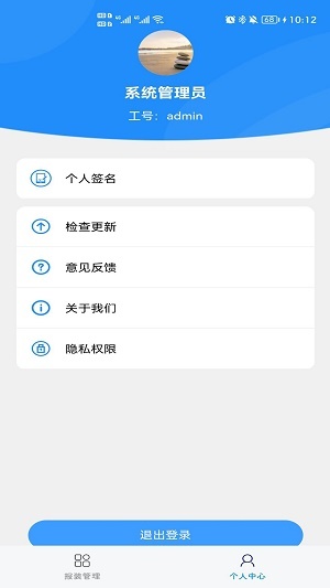 顺德报装app下载_顺德报装最新版下载v1.0.6 安卓版 运行截图3