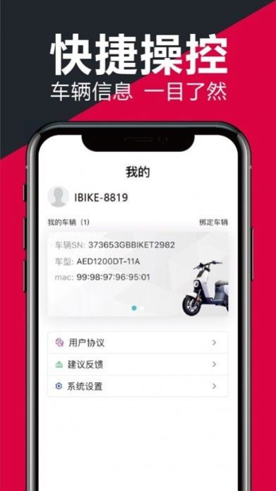 小刀电动app下载_小刀电动最新版下载v1.0.9 安卓版 运行截图3