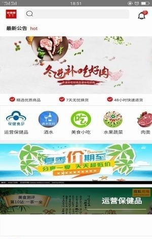 优惠源购物app下载_优惠源最新版下载v3.2 安卓版 运行截图1