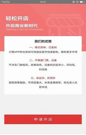 优惠源购物app下载_优惠源最新版下载v3.2 安卓版 运行截图3