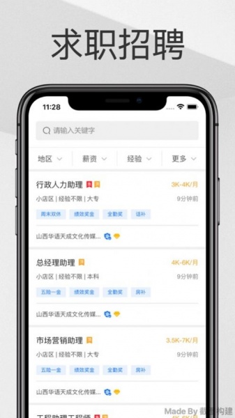 西安人才网app下载_西安人才网最新版下载v1.0 安卓版 运行截图3