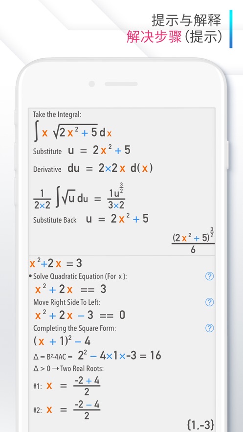 calculator应用