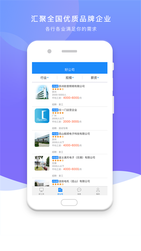 任一门app下载_任一门安卓版下载v3.8.2 安卓版 运行截图3