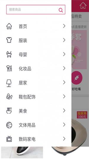 内部卷购物app下载最新版_内部卷免费版下载v1.0.6 安卓版 运行截图2