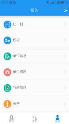 智能安全管控单位端app下载_智能安全管控单位端手机版下载v1.4.0 安卓版 运行截图1