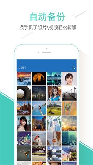 加密云相册下载免费版_加密云相册软件下载v1.5 安卓版 运行截图3