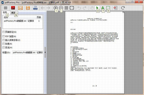 pdf factory破解版百度云下载_pdf factory破解版(pdf虚拟打印机软件) v6.33 最新版下载 运行截图1