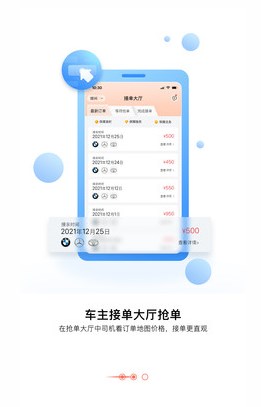 大圣接亲婚车app下载_大圣接亲婚车最新版下载v2.0.0 安卓版 运行截图3