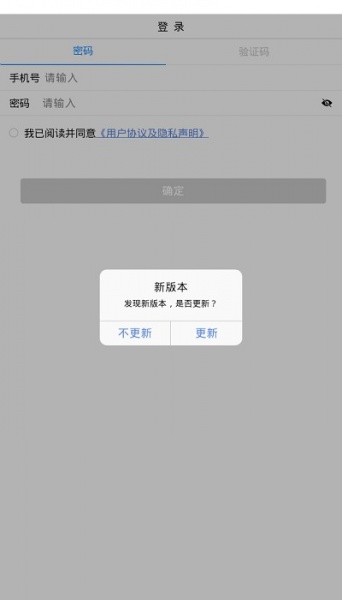 医步助手app下载_医步助手手机版下载v5.0.14 安卓版 运行截图1