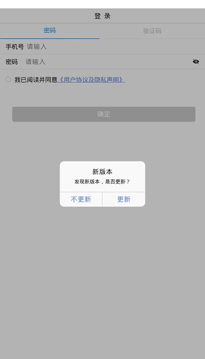 医步助手app下载_医步助手手机版下载v5.0.14 安卓版 运行截图1