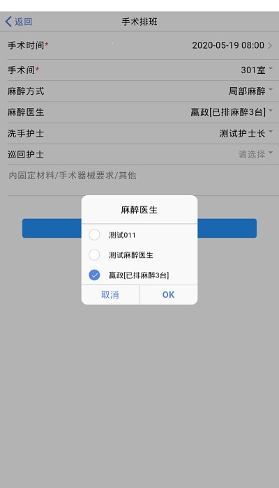 医步助手app下载_医步助手手机版下载v5.0.14 安卓版 运行截图3