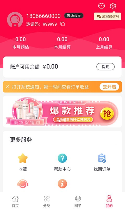 惠客日记app最新版下载_惠客日记手机版下载v1.0.4 安卓版 运行截图2