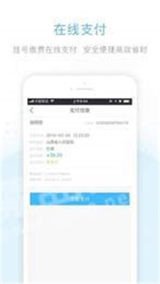 健康德州app下载_健康德州最新版下载v2.5.2 安卓版 运行截图2