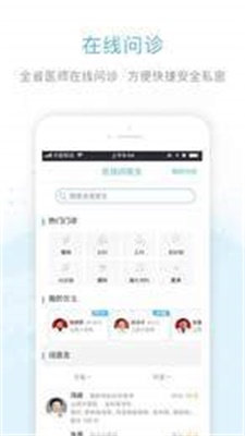 健康德州app下载_健康德州最新版下载v2.5.2 安卓版 运行截图1