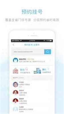 健康德州app下载_健康德州最新版下载v2.5.2 安卓版 运行截图3