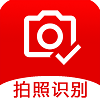 拍照识别王app最新版下载_拍照识别王手机版下载v4.1.5 安卓版