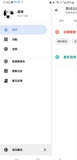 黄绿白板应用商城app最新版下载_黄绿白板手机版下载v10.1.7 安卓版 运行截图2