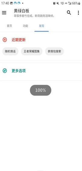 黄绿白板应用商城app最新版下载_黄绿白板手机版下载v10.1.7 安卓版 运行截图1