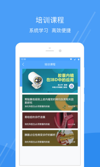 医舒宝app下载_医舒宝最新版下载v1.0.1 安卓版 运行截图2
