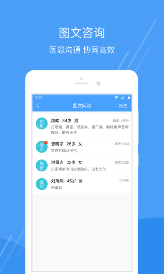 医舒宝app下载_医舒宝最新版下载v1.0.1 安卓版 运行截图1