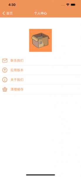 收纳助‪手app下载_收纳助‪手最新版下载v1.0 安卓版 运行截图1