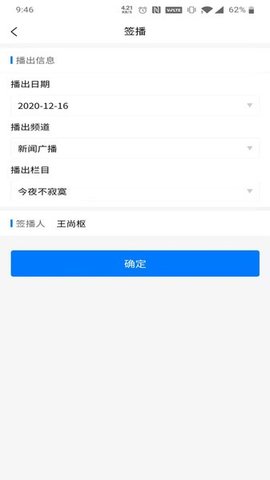 郑州电台app下载_郑州电台最新版下载v1.2.0 安卓版 运行截图1