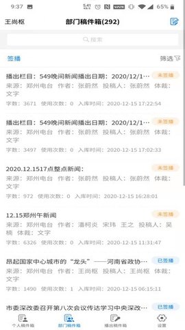 郑州电台app下载_郑州电台最新版下载v1.2.0 安卓版 运行截图3