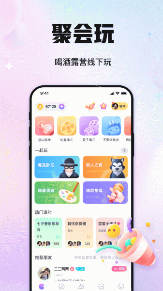 语探app包_语探app下载v1.2.1最新版 运行截图1