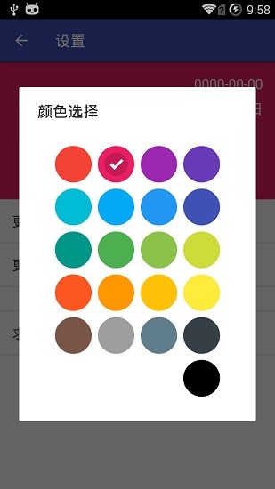 新机表app历史版本下载_新机表手机版免费下载v1.2.5 安卓版 运行截图1