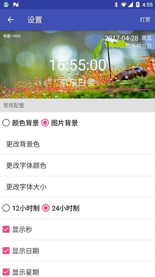 新机表app历史版本下载_新机表手机版免费下载v1.2.5 安卓版 运行截图3