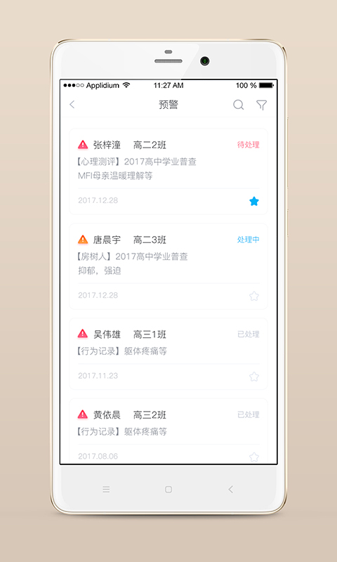 心灵伙伴云下载_心灵伙伴云app下载最新版 运行截图2