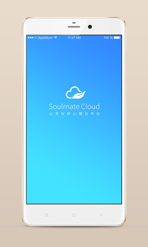 心灵伙伴云下载_心灵伙伴云app下载最新版 运行截图5