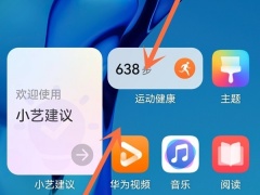 华为mate50rs保时捷怎么关闭负一屏_华为mate50rs保时捷如何关闭负一屏[多图]