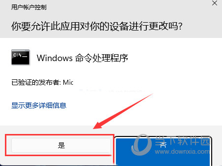 Win11图标小箭头怎么去除