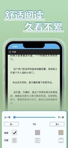 9x阅读器听书组件包_9x阅读器听书组件下载v2.5.2最新版 运行截图2