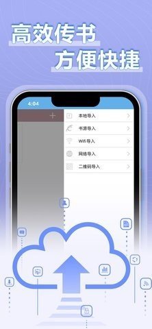 9x阅读器听书组件包_9x阅读器听书组件下载v2.5.2最新版 运行截图3