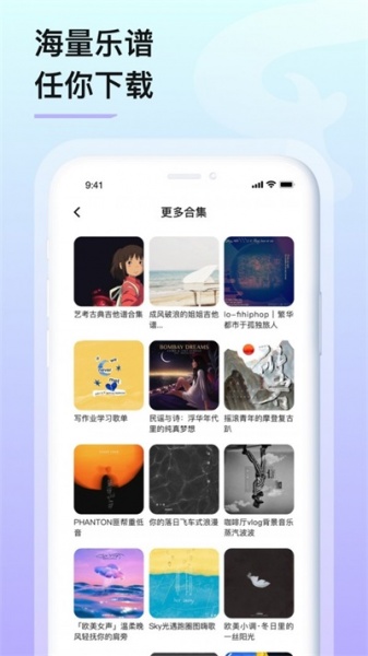 亿首琴谱app下载_亿首琴谱最新版下载v1.0.4 安卓版 运行截图1